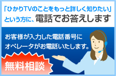 �u�Ђ���s�u�̂��Ƃ������Əڂ����m�肽���v�Ƃ������ɁA�d�b�ł��������܂� ���q�l�����͂����d�b�ԍ��ɃI�y���[�^�����d�b�������܂��B