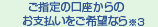 ���w��̌�������̂��x����������]�Ȃ灦3