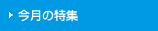 �����̓��W