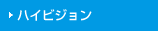 �n�C�r�W����