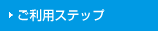 �����p�X�e�b�v
