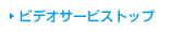 �T�[�r�X�T�v