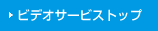 �T�[�r�X�T�v
