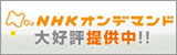 NHK�I���f�}���h�񋟒�
