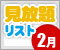�����胊�X�g