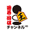 ���`�����l��HD
