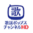 MUSIC ON! TV�i�G���I��!�jHD