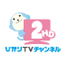 �Ђ���s�u�`�����l��2 