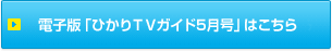 �d�q�Łu�Ђ���s�u�K�C�h5�����v�͂�����