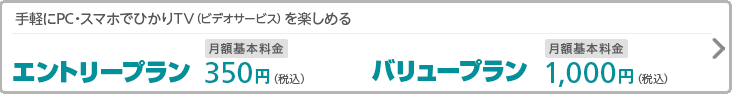 �e���r���r�f�I��������I�����Z�b�g�̂��l�����v���� �l�C�I �e���r�������߃v�����{�r�f�I����܂��v������5,250�~�����z��{����3,675�~�i�ō��j