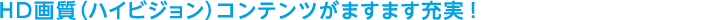 HD�掿�i�n�C�r�W�����j�R���e���c���܂��܂��[���I3D�f�����������܂���B