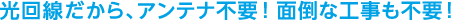 �t���b�c�����������A�A���e�i�s�v�I�ʓ|�ȍH�����s�v�I
