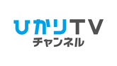 Ch101 ひかりTVチャンネル