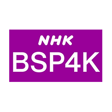 NHK BS4K【BS4K 1(Ch101)】
