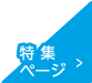 ���W�y�[�W��