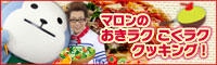 �}�����̂������N!�������N!!�N�b�L���O!!!
