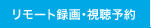 �����[�g�^��E�����\��