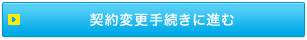 �_��ύX�葱���ɐi��