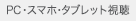 �X�}�z�E�^�u���b�g����