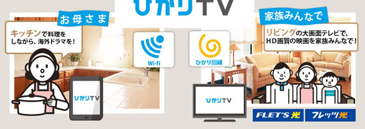 ���ꂳ�� [Wi-fi/�Ђ���s�u]�L�b�`���ŗ��������Ȃ���A�C�O�h���}���I�@�Ƒ��݂�Ȃ� [�Ђ�����/�Ђ���s�u/FLET'S ��/�t���b�c��]���r���O�̑��ʃe���r��HD�掿�̉f����Ƒ��݂�ȂŁI