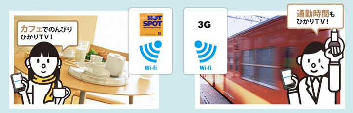 [HOTSPOT/Wi-fi]�J�t�F�ł̂�т�Ђ���s�u�I [3G/Wi-fi]�ʋΎ��Ԃ��Ђ���s�u�I