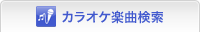 �J���I�P�y�Ȍ���