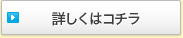 お申し込み
