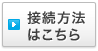 NTT�����{�G���A�^NTT�����{�G���A�Ńt���b�c ���l�N�X�g�܂��͂a�t���b�c�����_��łЂ���d�b�����_�񂵂Ă���� �ڑ����@�͂�����