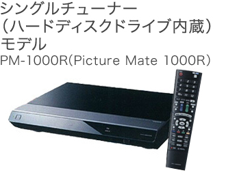 �V���O���`���[�i�[�i�n�[�h�f�B�X�N�h���C�u�����j���f�� PM-1000R�iPicture Mate 1000R�j