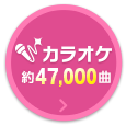 �Ƒ��ŔM�����Ə��I����J���I�P�{�b�N�X�ɁB �J���I�P�T�[�r�X 18,000��