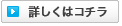 �ڂ����̓R�`��