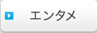 �G���^��