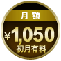 ���z1,050�~�����L��