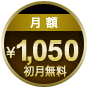 ���z1,050�~��������