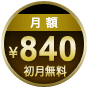 ���z840�~��������