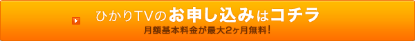 お申し込み