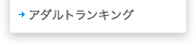 �A�_���g�����L���O