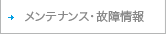 �����e�i���X�E�̏���