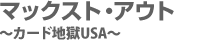イエスメン〜大資本と戦うお笑いテロリスト〜