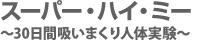 イエスメン〜大資本と戦うお笑いテロリスト〜