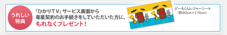 ���ꂵ�����T
�u�Ђ���s�u�v�T�[�r�X��ʂ���
�q���_��̂��葱�������Ă������������ɁA�ǁ[�����񃌃W���[�V�[�g�i��X�Ocm&times;�P�V�Ocm�j
����Ȃ��v���[���g�I