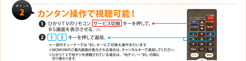 �|�C���g2�F�J���^������Ŏ����\�I
�i�P�j�Ђ���s�u�̃����R��  �T�[�r�X�؊�   �L�[�������āA
�a�r��ʂ�\��������B�i���j
�i�Q�j1�A3�L�[�������đI�ǁB
���ꕔ�̃`���[�i�[�ł́uBS�v�L�[�ɂĐ؊���������s���܂��B
���v�n�v�n�v�̂��ē���ʂ��\�������ꍇ�́A�`�����l���L�[�őI�ǂ��Ă��������B
���Ђ���s�u�Œn�f�W����������Ă���ꍇ�́A�u�n�f�W�v&rarr;�uBS�v�̏���
�@�؂芷���܂��B