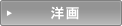�m�惉���L���O