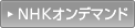 NHK �I���f�}���h�����L���O