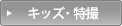 �L�b�Y�E���B�����L���O