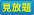 �x�[�V�b�N������