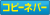 �R�s�[�l�o�[