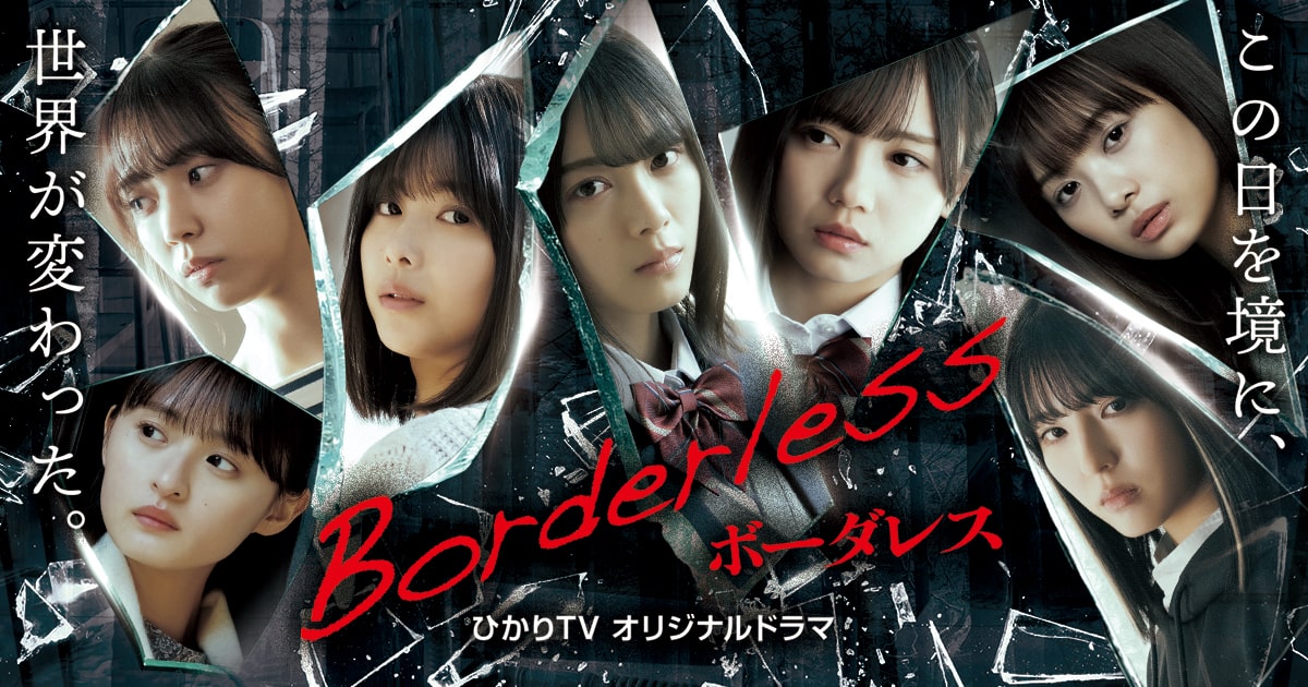 ボーダレス乃木坂櫻坂日向坂メンバーサイン入りクリアファイル