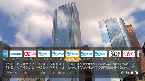 裏番組表機能