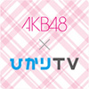 AKB48~Ђsu